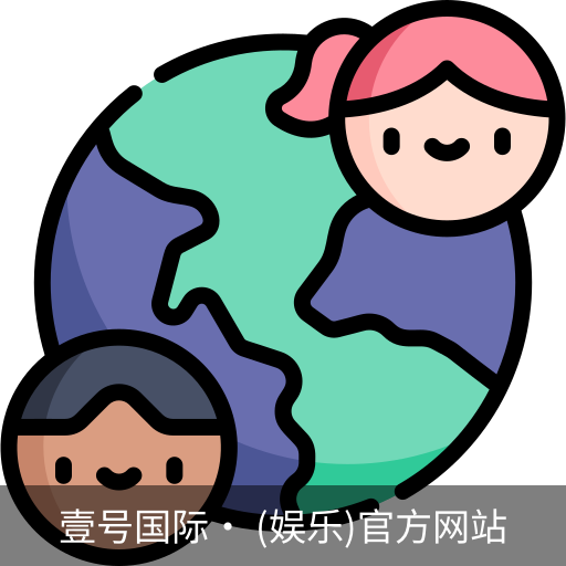壹号国际